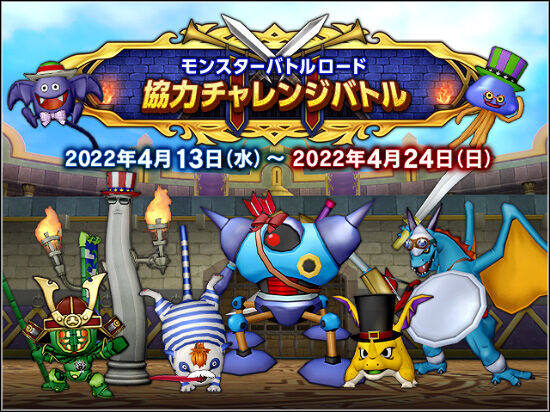 ドラゴンクエスト モンスターバトルロード バインダー付き