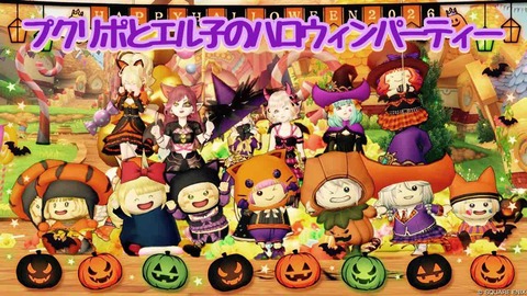 t明日はいよいよプクエルです！