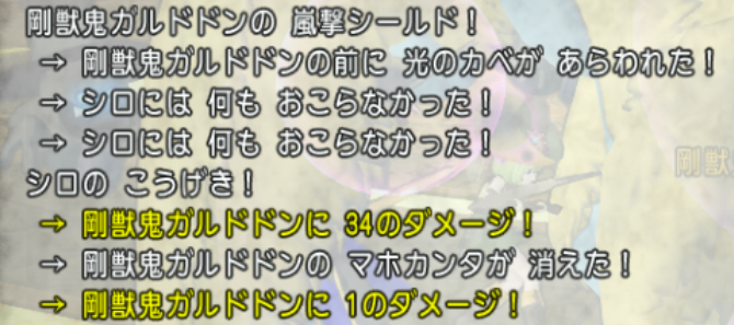 マホ解除９０ 結界破りの破魔の剣 Dq10 剣と勇気と魔法とお金