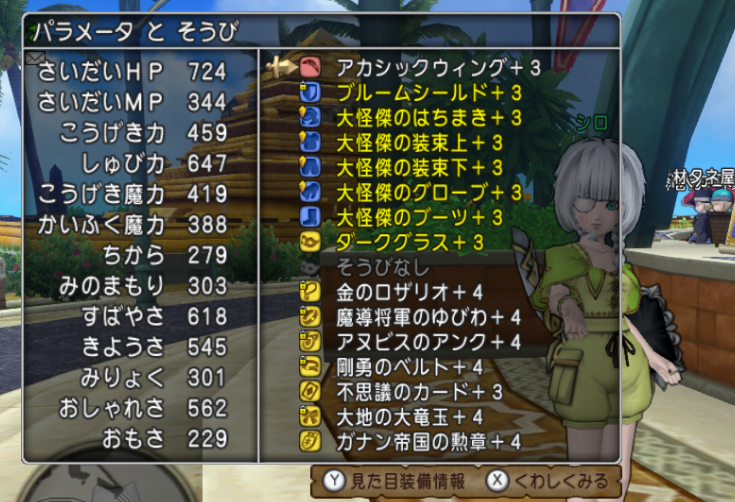 道具使いシロvs最強ジェルザーク 完結編 Dq10 剣と勇気と魔法とお金