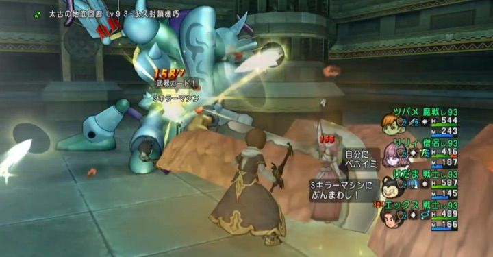 スーパーキラーマシンを予想する Dq10 剣と勇気と魔法とお金