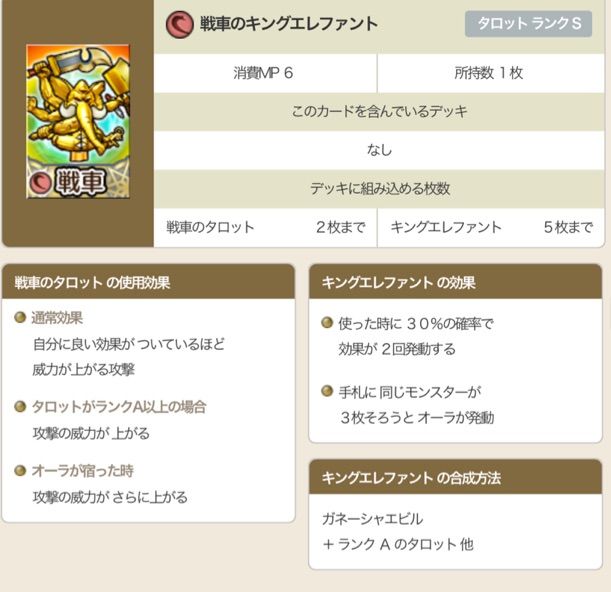 キングエレファントの連弾デッキ Dq10 剣と勇気と魔法とお金