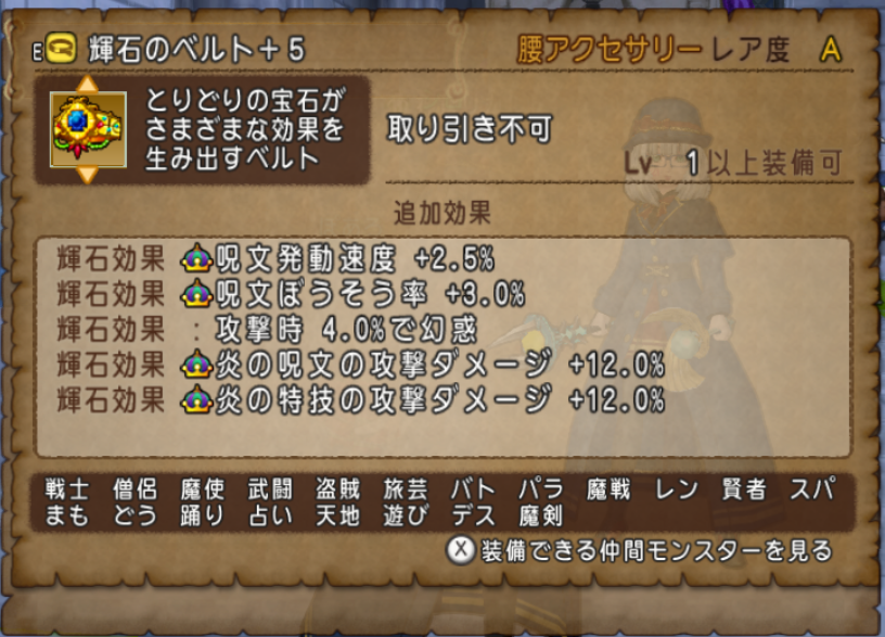 魔法特化型 踊り子の進化と真価 Ver5 5前期 Dq10 剣と勇気と魔法とお金