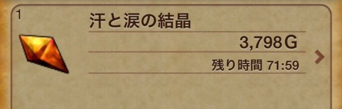 結晶金策を絡める贅沢な暮らし Dq10 剣と勇気と魔法とお金