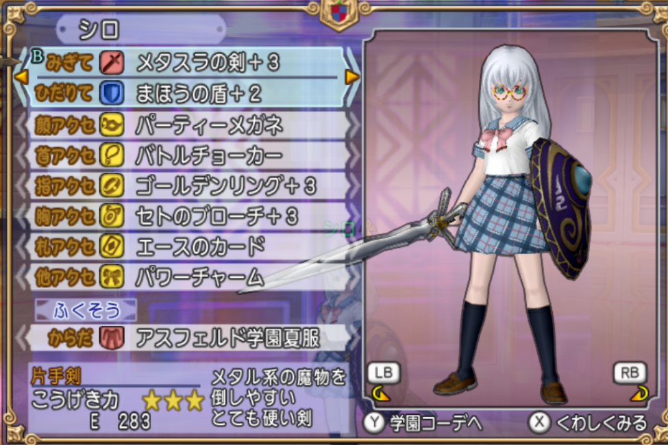 学園最強片手剣士を目指して Dq10 剣と勇気と魔法とお金