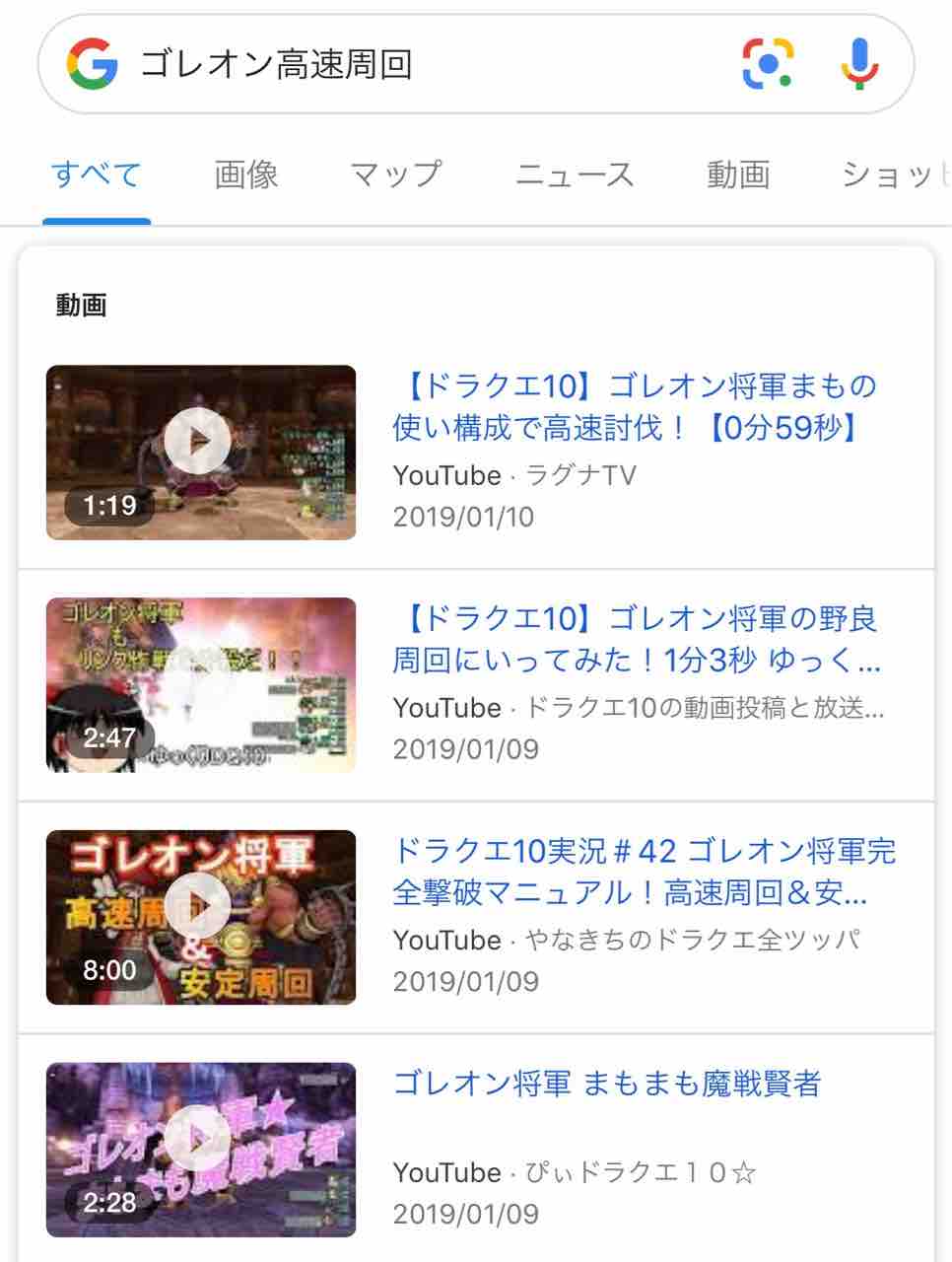重さベルト完成 Vsゴレオン将軍 Dq10 剣と勇気と魔法とお金 重さベルト完成 Vsゴレオン将軍 Dq10 剣と勇気と魔法とお金