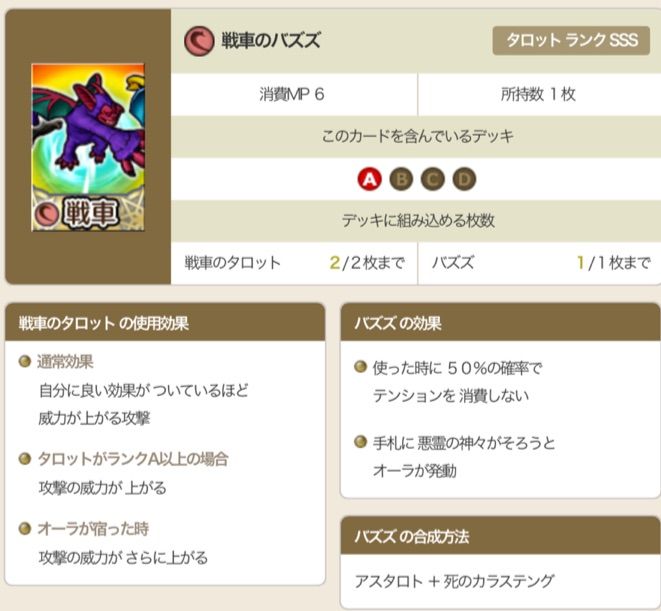 占い剣士デッキとvs覇道の双璧 Dq10 剣と勇気と魔法とお金