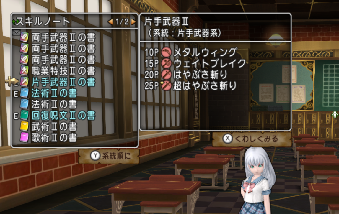 学園最強片手剣士を目指して Dq10 剣と勇気と魔法とお金