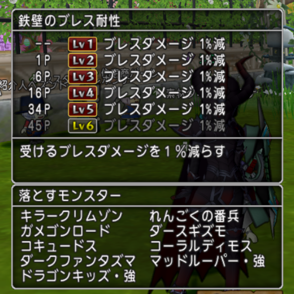魔侯爵のよろいでブレス耐性100 Dq10 剣と勇気と魔法とお金