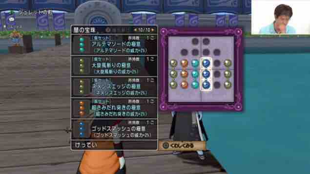 アルテマソードとvsジェルのどうぐ使いの立ち回り Dq10 剣と勇気と魔法とお金