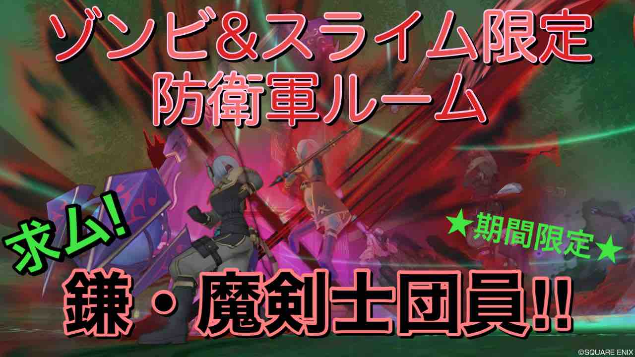 スティック僧侶考察 バトマス目線だけど Dq10 剣と勇気と魔法とお金