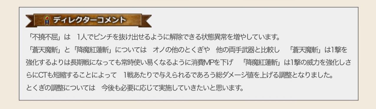 戦士の超 降魔紅蓮斬 Dq10 剣と勇気と魔法とお金 戦士の超 降魔紅蓮斬 Dq10 剣と勇気と魔法とお金