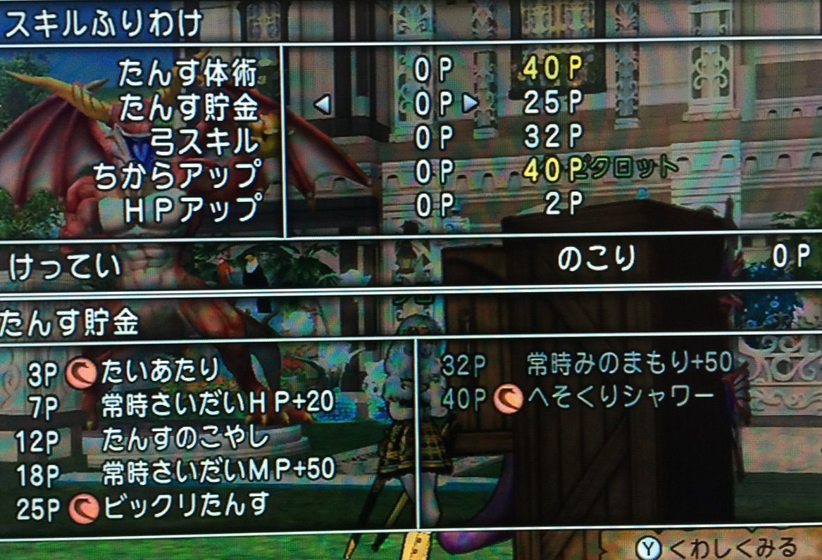 たんすミミックの可能性 Dq10 剣と勇気と魔法とお金 たんすミミックの可能性 Dq10 剣と勇気と魔法とお金