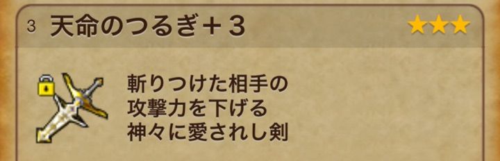 戦姫のレイピア Dq10 剣と勇気と魔法とお金
