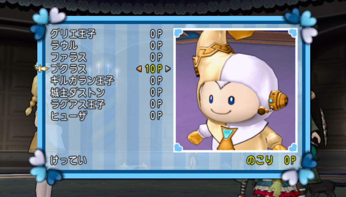 告知 プクラス様応援集会 Dq10 剣と勇気と魔法とお金