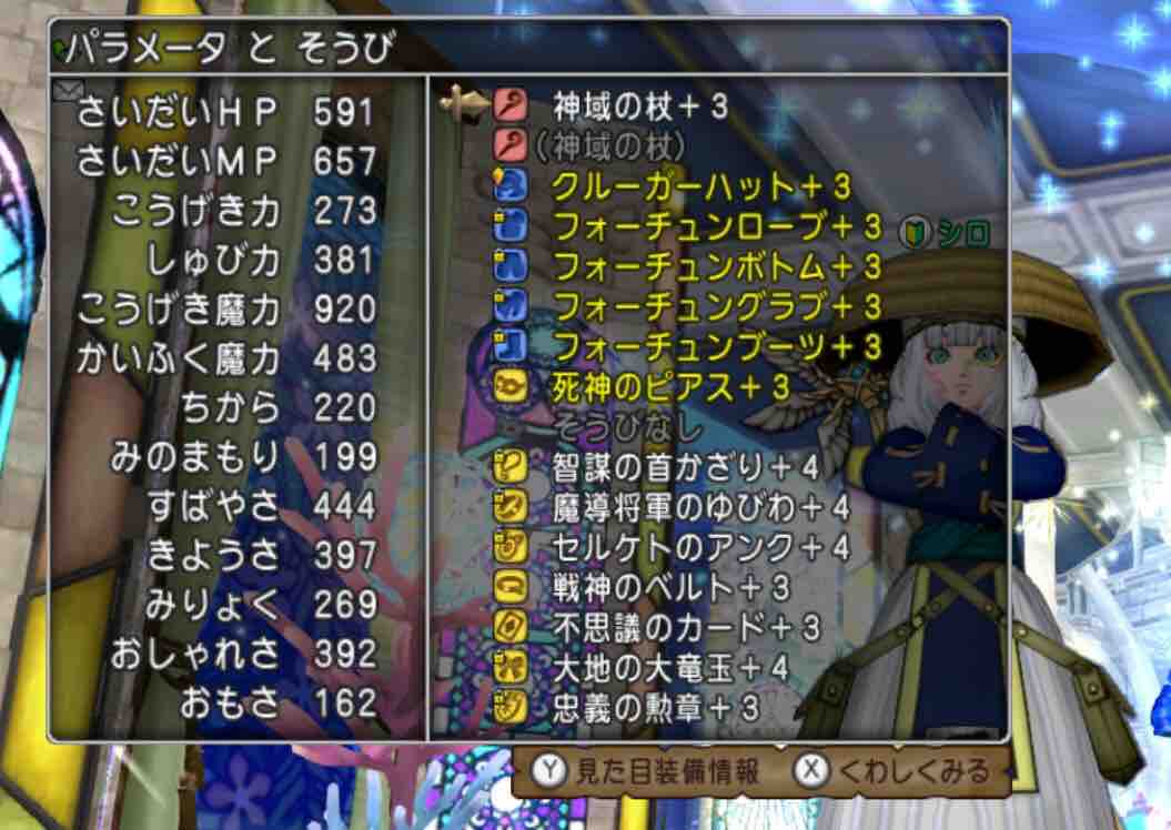 その者 暗黒を纏う者 Dq10 剣と勇気と魔法とお金