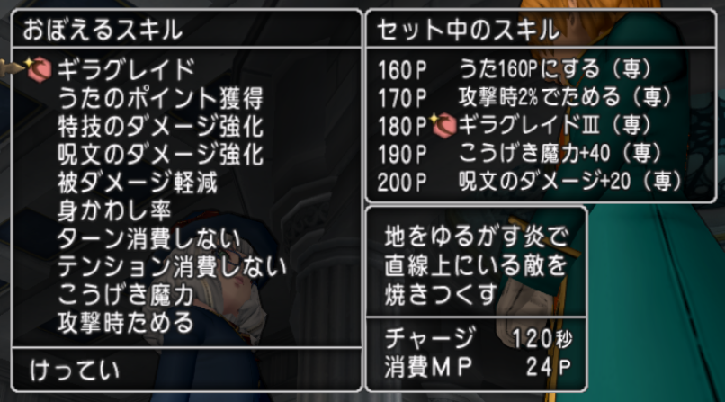 魔法特化型 踊り子の進化と真価 Ver5 5前期 Dq10 剣と勇気と魔法とお金