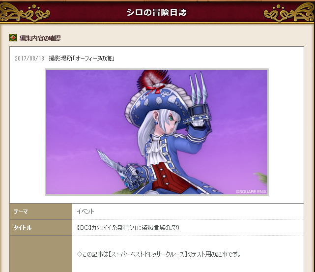 ドレクル開催まであと10日 あんりさんから応援イラスト頂けました Dq10ブログ 剣と勇気と魔法とお金