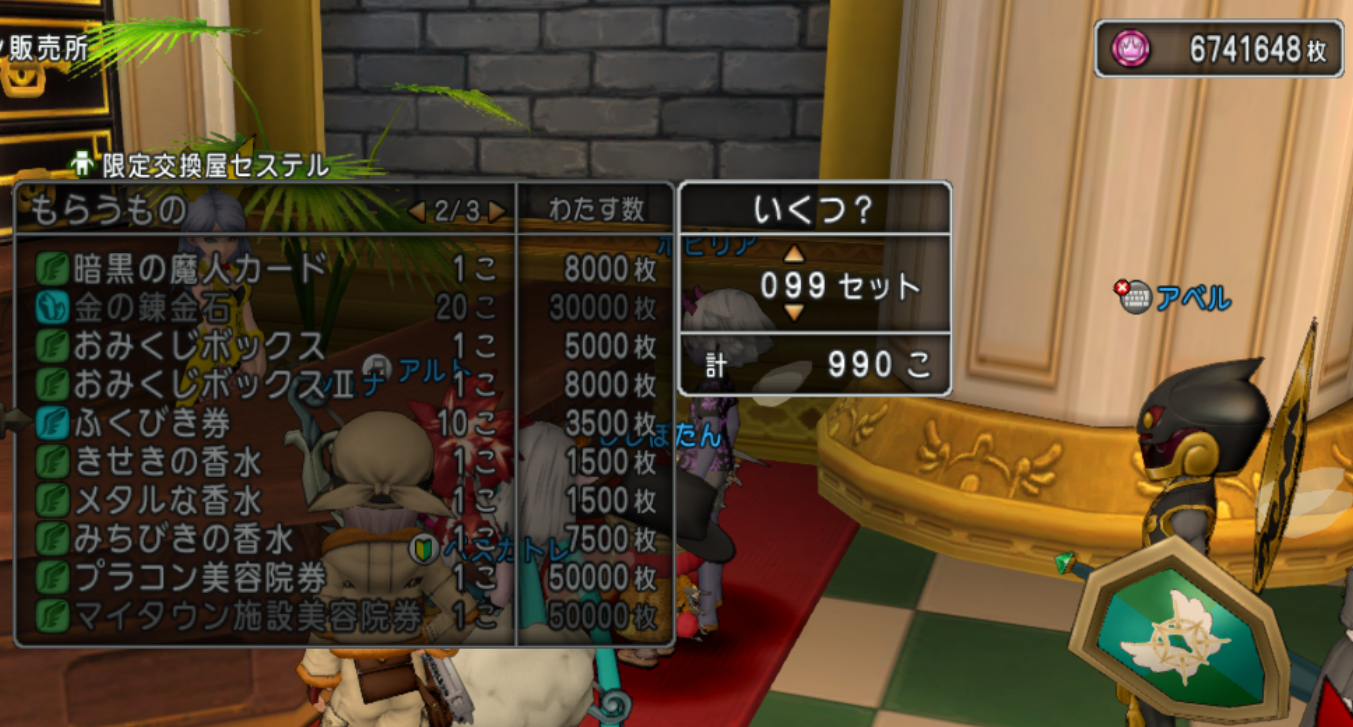 カジノレイド金策・完 : DQ10 剣と勇気と魔法とお金