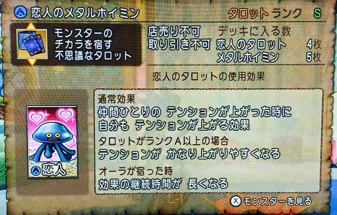 シロの占い師剣ブログ タロットを合成しよう Dq10 剣と勇気と魔法とお金 シロの占い師剣ブログ タロットを合成しよう Dq10 剣と勇気と魔法とお金