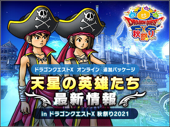 海賊の戦闘力考察 Dq10 剣と勇気と魔法とお金