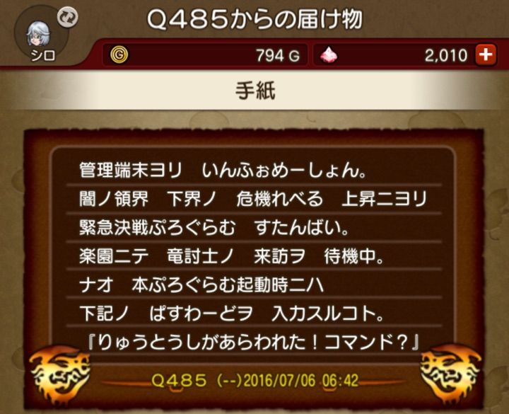 片手剣バトルマスターでソロでダークキングを討つ Dq10 剣と勇気と魔法とお金