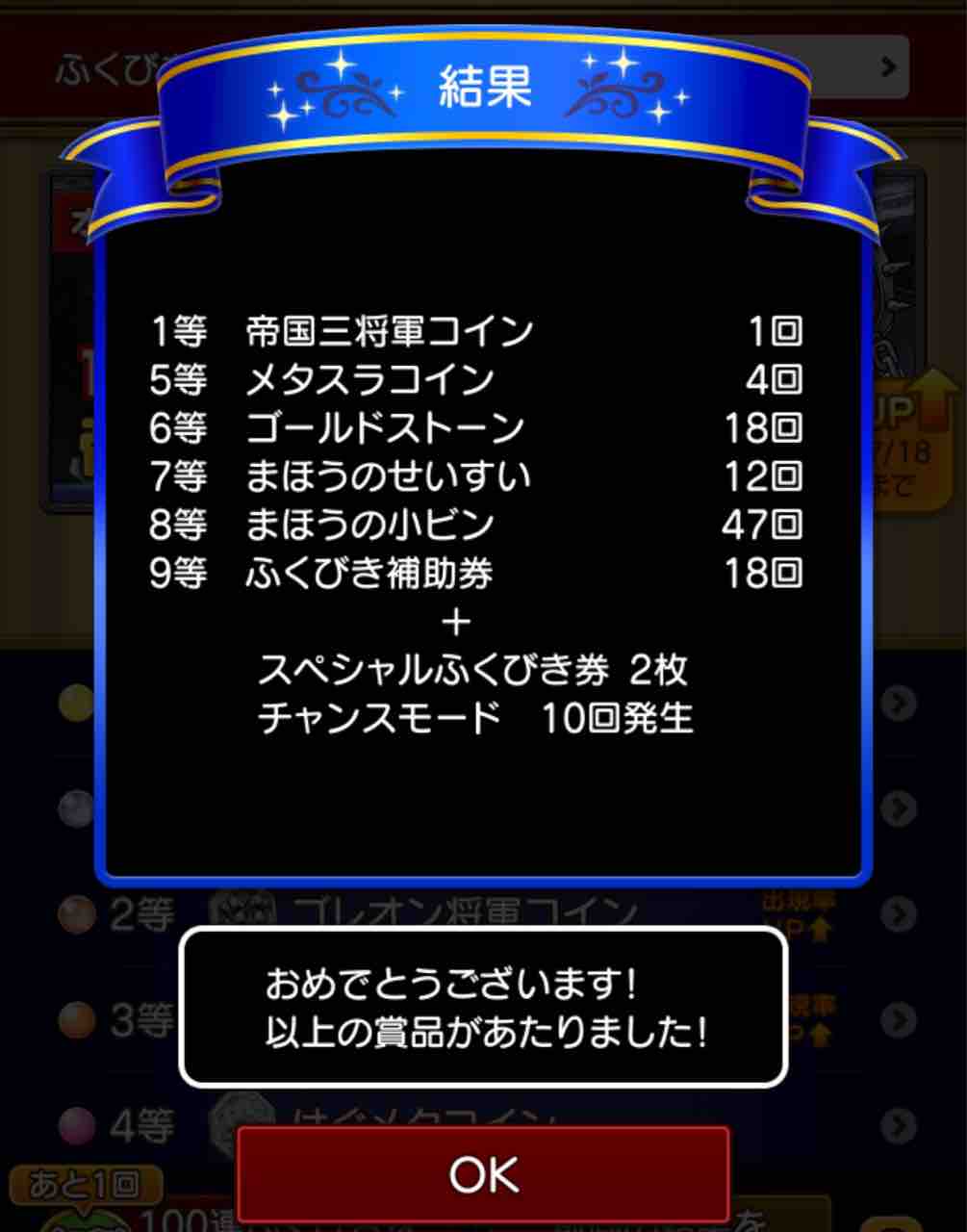 神槍のレプリカゲット！ : DQ10 剣と勇気と魔法とお金