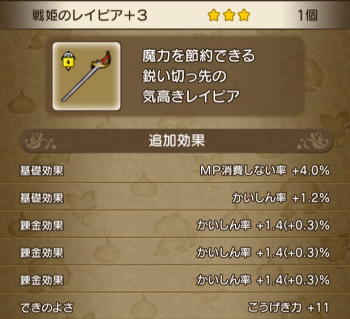 バトマス会心きようさ Dq10 剣と勇気と魔法とお金