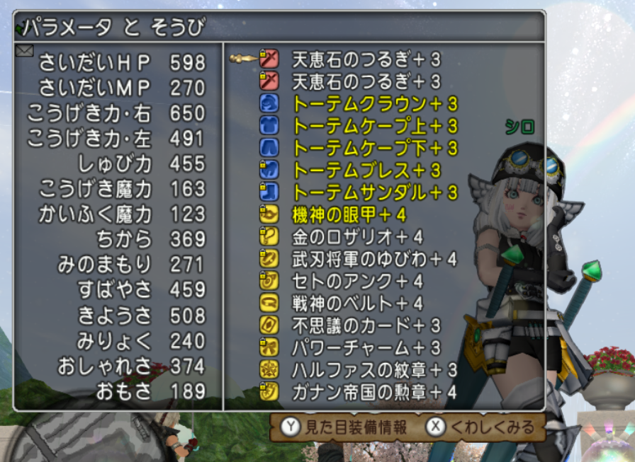 片手剣バトルマスターでガルドドンを滅する Dq10 剣と勇気と魔法とお金 片手剣バトルマスターでガルドドンを滅する Dq10 剣と勇気と魔法とお金