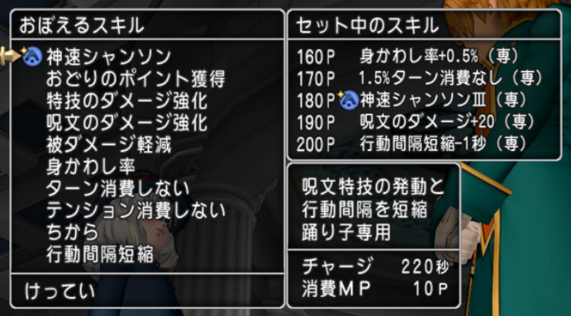 魔法特化型 踊り子の進化と真価 Ver5 5前期 Dq10 剣と勇気と魔法とお金