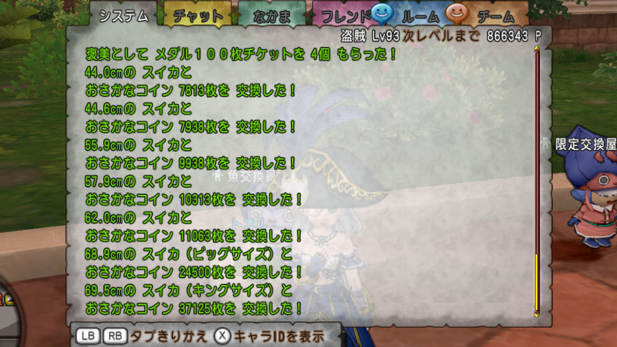 金策振り返り スイカ釣り金策 Dq10 剣と勇気と魔法とお金