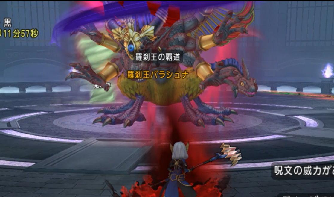 Vsバラシュナ 煉獄の天地雷鳴士 Dq10 剣と勇気と魔法とお金 Vsバラシュナ 煉獄の天地雷鳴士 Dq10 剣と勇気と魔法とお金