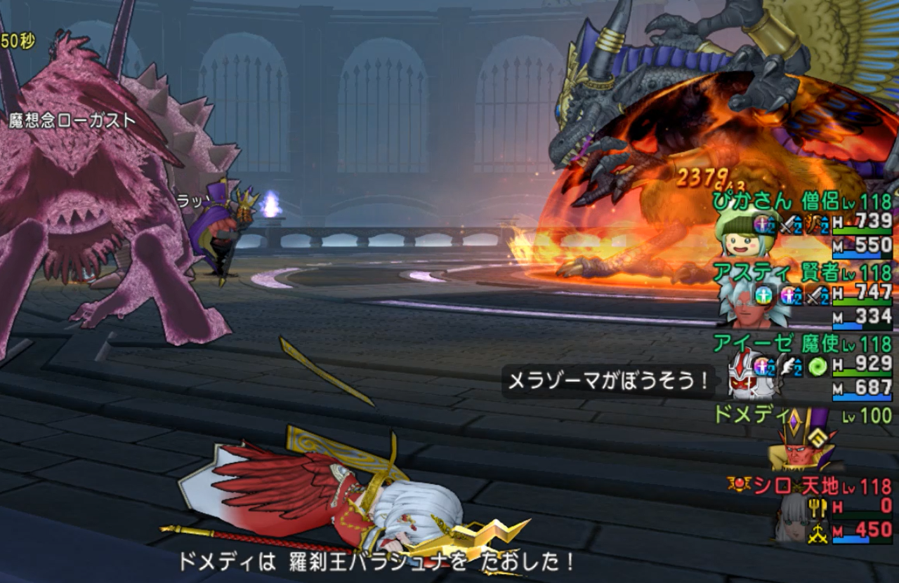 Vsバラシュナ 煉獄の天地雷鳴士 Dq10 剣と勇気と魔法とお金 Vsバラシュナ 煉獄の天地雷鳴士 Dq10 剣と勇気と魔法とお金
