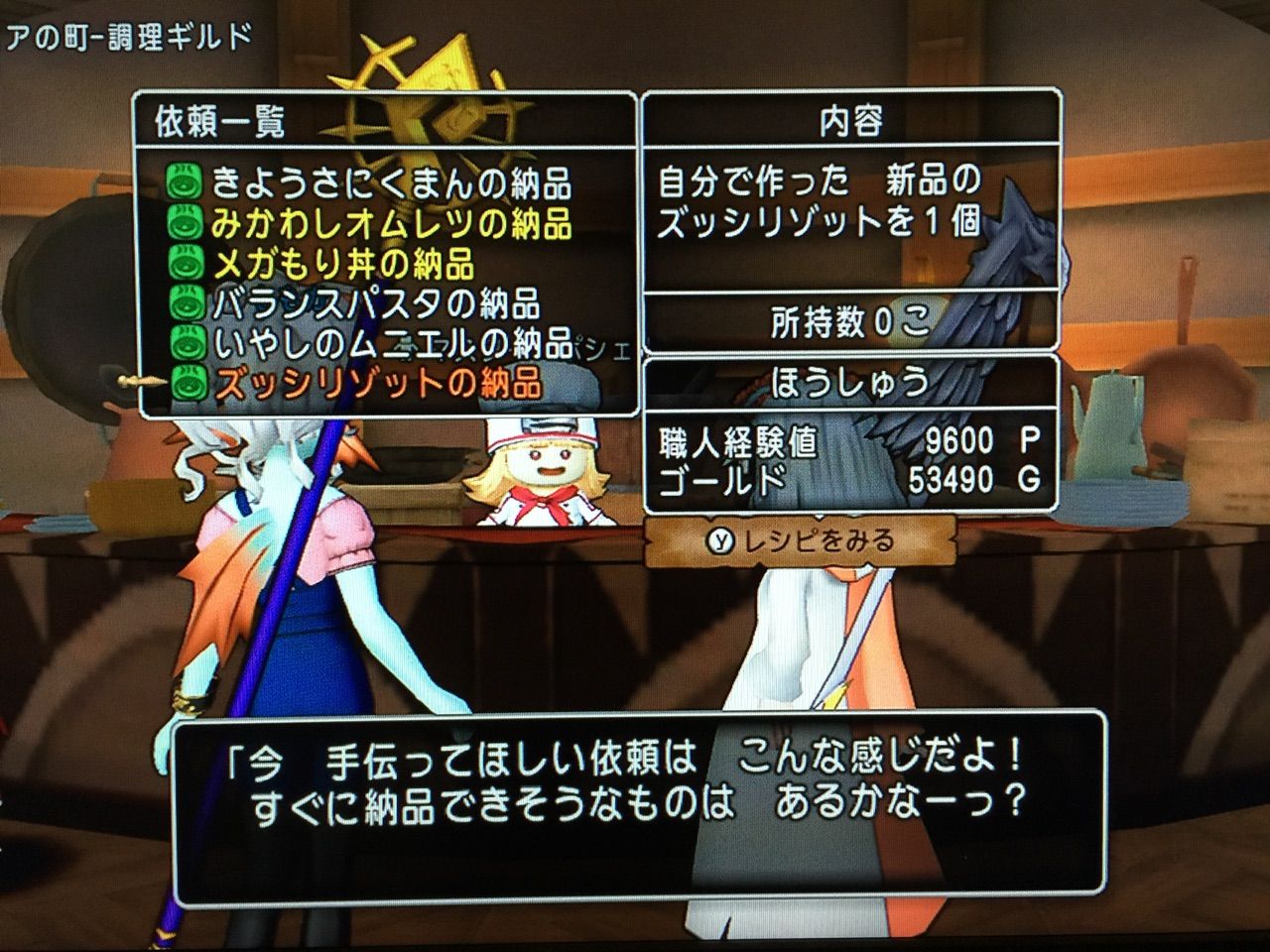 毎日確認 ３つの依頼 Dq10 剣と勇気と魔法とお金