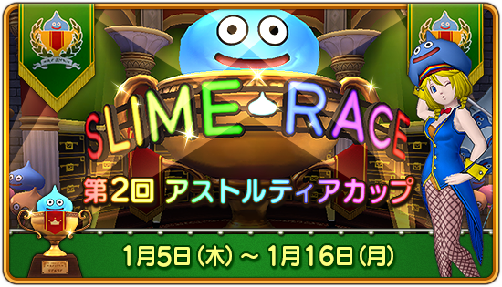 バブルスライムで挑戦 Dq10 剣と勇気と魔法とお金