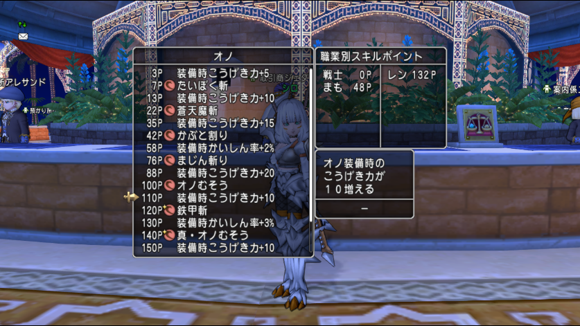 復習と復讐のオノスキル Dq10 剣と勇気と魔法とお金 復習と復讐のオノスキル Dq10 剣と勇気と魔法とお金