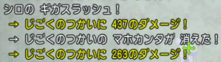 マホ解除９０ 結界破りの破魔の剣 Dq10 剣と勇気と魔法とお金