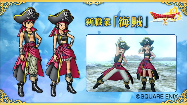 海賊の性能予想と明日の告知 Dq10 剣と勇気と魔法とお金