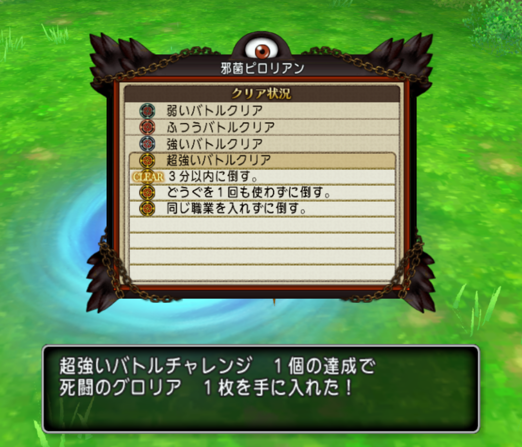 激闘 ピロリアン D ノ Dq10 剣と勇気と魔法とお金