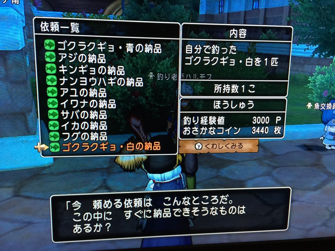毎日確認 ３つの依頼 Dq10 剣と勇気と魔法とお金
