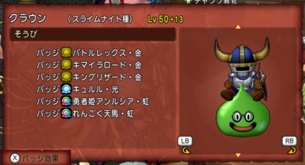 ドラゴンクエスト モンスターバトルロード 大会参加賞 スライムナイト