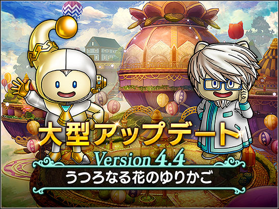 告知 プクラス様応援集会 Dq10 剣と勇気と魔法とお金