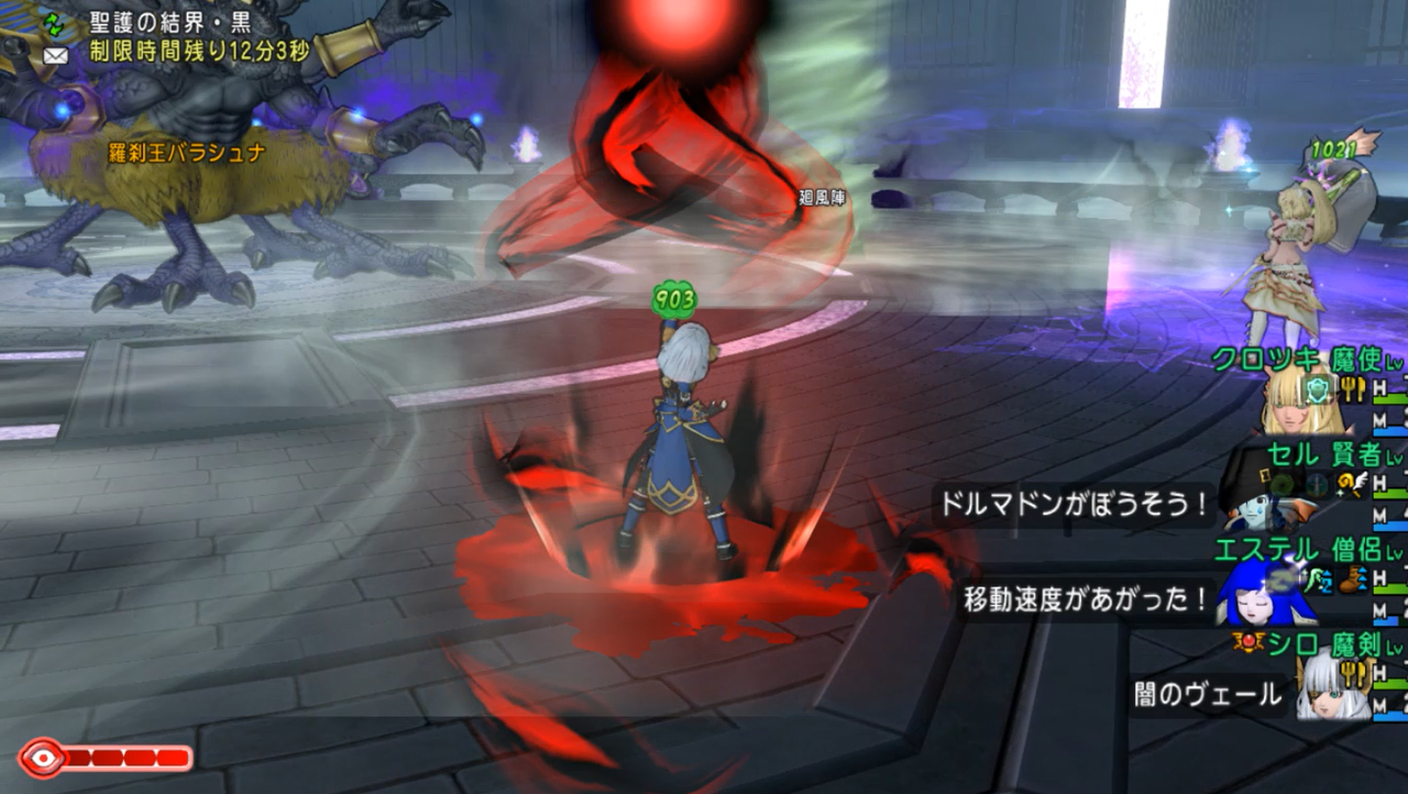 Vsバラシュナ 調伏の魔剣士 Dq10 剣と勇気と魔法とお金 Vsバラシュナ 調伏の魔剣士 Dq10 剣と勇気と魔法とお金
