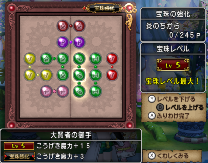 最強ギガスラッシュ論２０１８年８月 Dq10 剣と勇気と魔法とお金