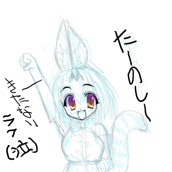 サーバル