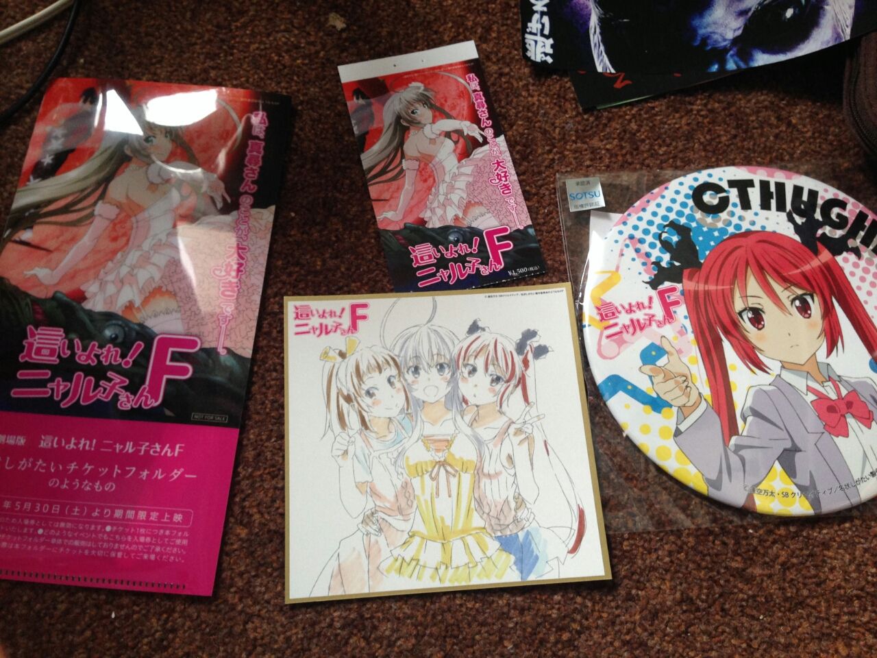 這いよれ ニャル子さんf見てきた Sirohebiのブログ 這いよれ ニャル子さんf見てきた Sirohebiのブログ