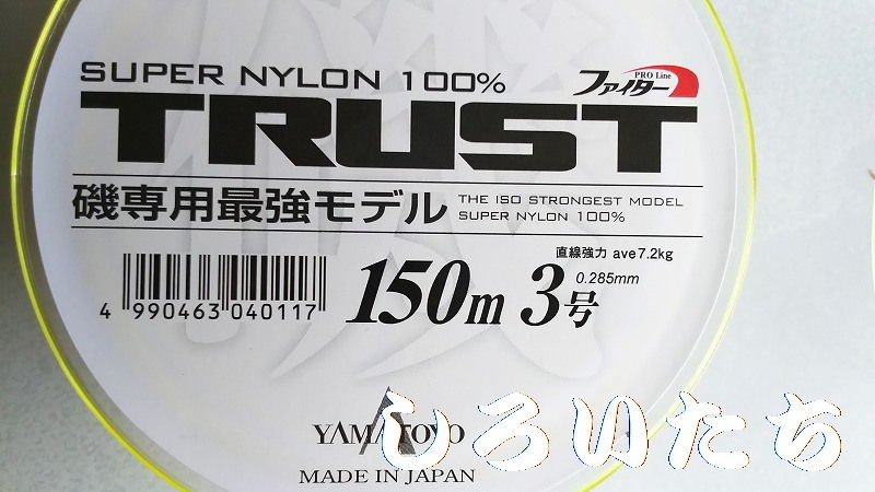 釣り初心者の方へ ハリスは切るためにつける 釣りする しろいたち