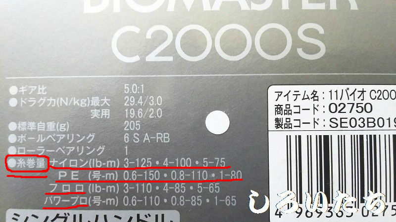 釣り糸 ナイロンとpeの使い分け 釣りする しろいたち