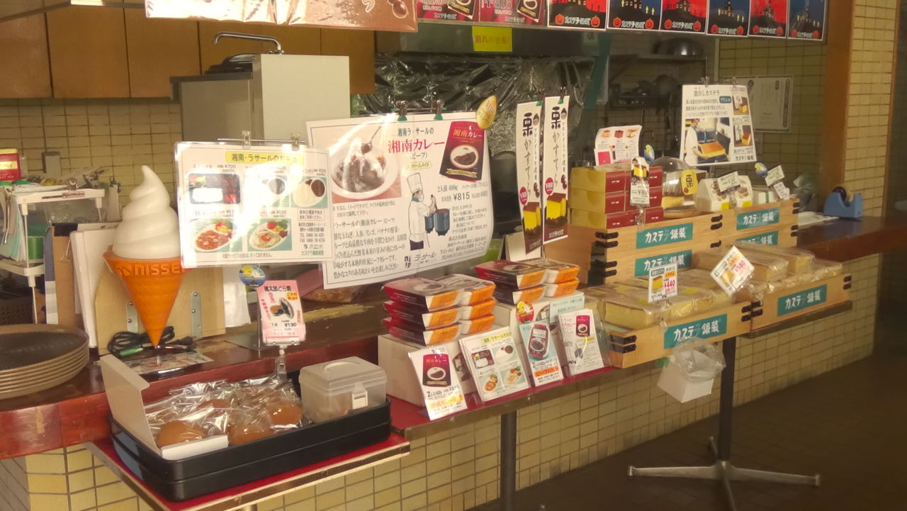 工場直売アウトレット カステラの銀装 カフェ ラ サール湘南藤沢工場直営店 神奈川県 藤沢市 後編 15年10月15日 木 行ってきました 白くまデラックス