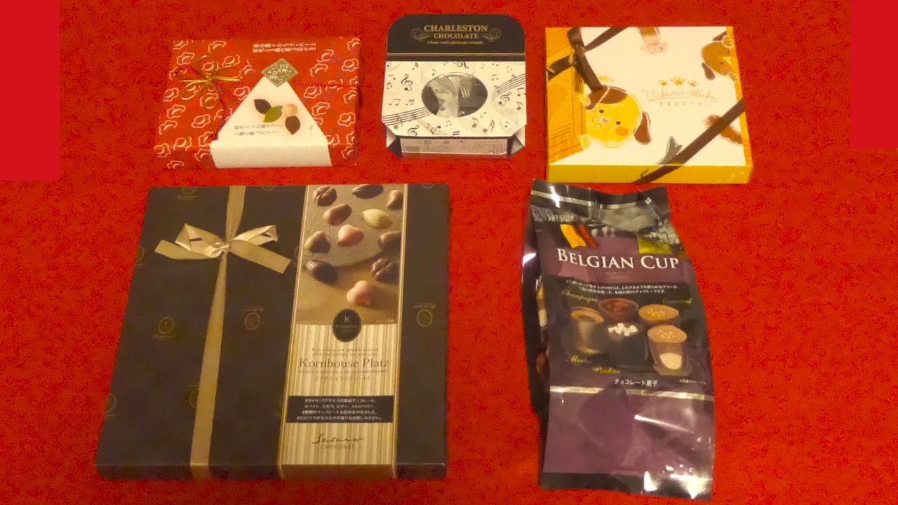 工場直売アウトレット 芥川製菓株式会社 東京都 豊島区 おたのしみ袋 Dセット 16年2月26日 金 アウトレットセールに行ってきました 白くまデラックス